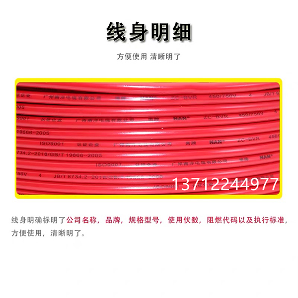南洋电缆厂家