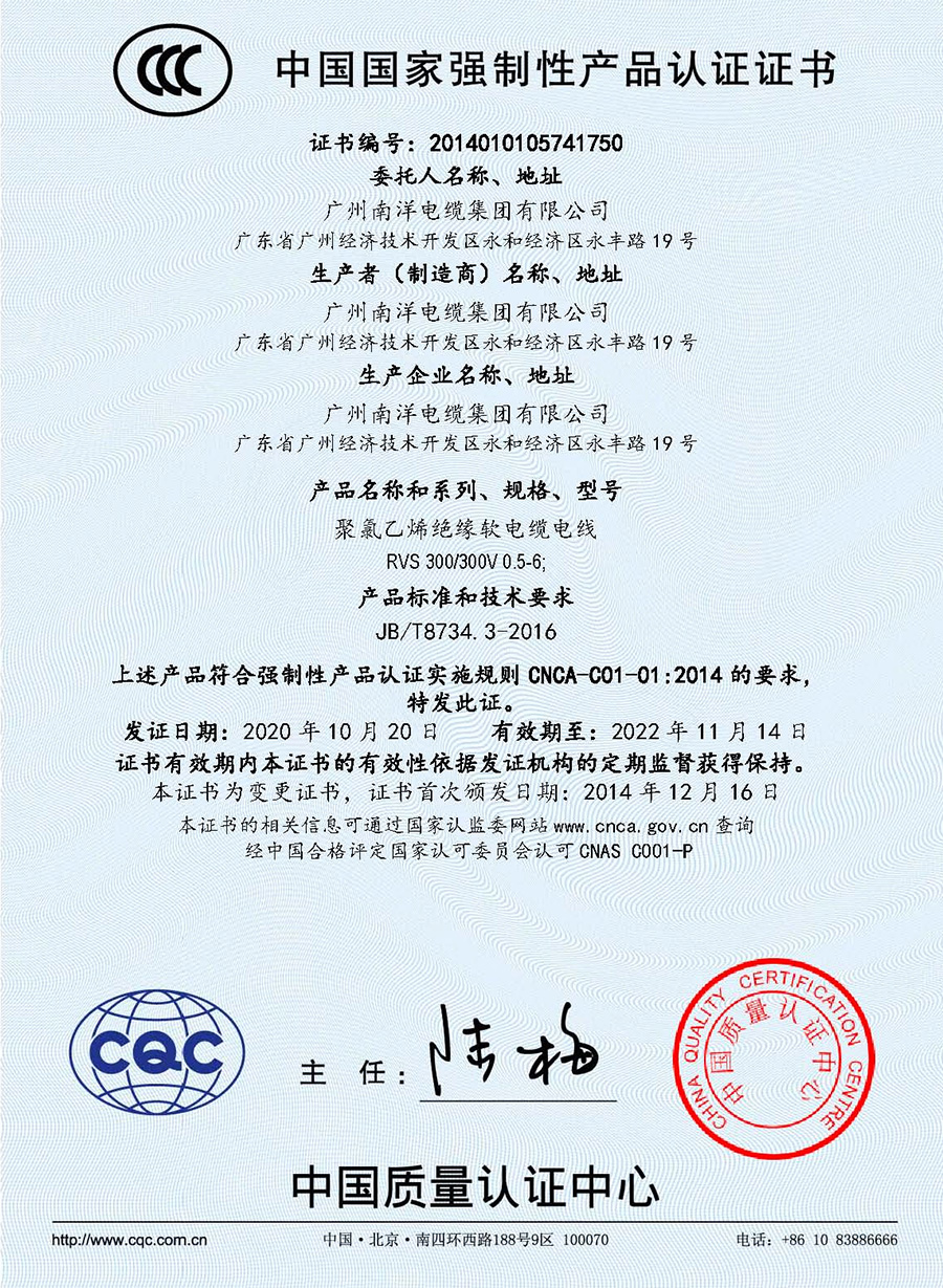 CCC认证证书