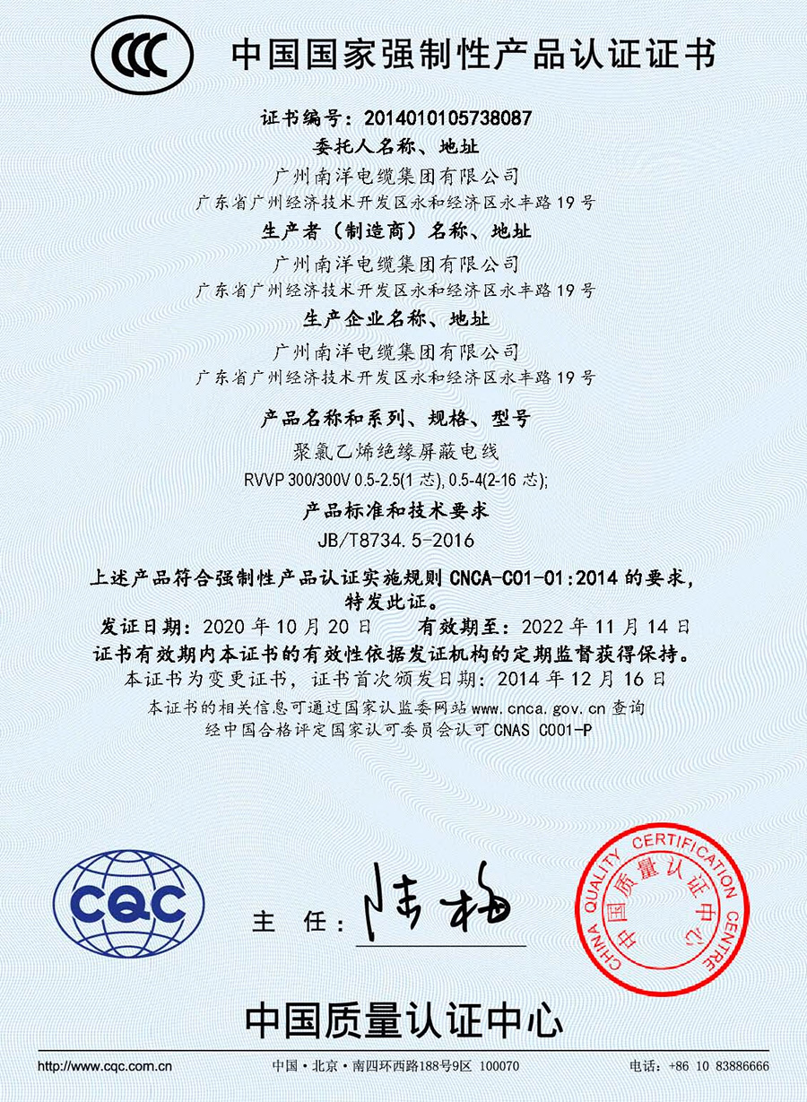 CCC认证证书